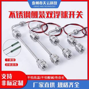 Side-Mounted Double Float Switch Stainless Steel 304 Liquid Level Controller Automatic Water Level Sensor Float Level Switch