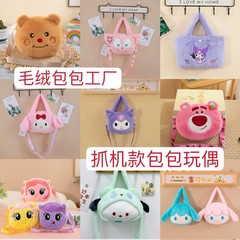 かわいいクラッチバッグ漫画ぬいぐるみパンダ子供の斜め掛けハンドバッグの新しい親子少女ショルダーバッグ