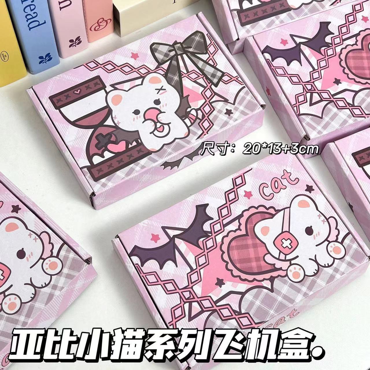 亚比小猫飞机盒卡通高颜值出卡飞机盒礼品盒手工包装快递材料批发