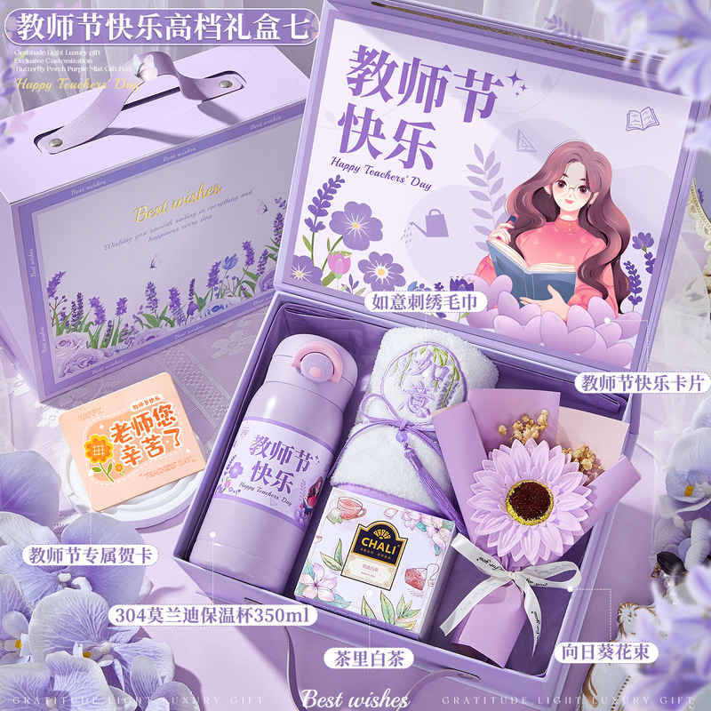教师节礼物送女老师高档2025新款实用礼品伴手礼盒幼儿园感谢师恩|undefined