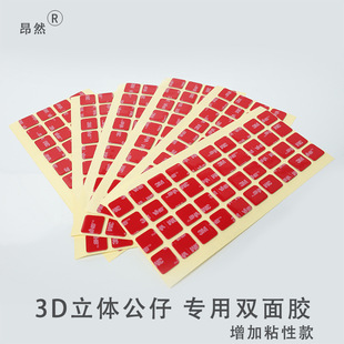 Car-mounted seamless double-sided adhesive central control display for prone doll seamless film round square high viscosity adhesive