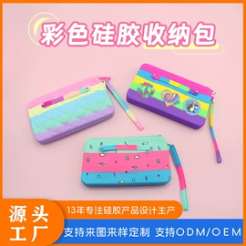 笔袋;收纳袋收纳包;零钱包