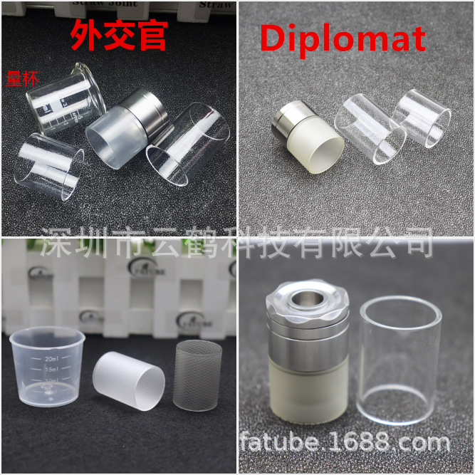 外交官PCTG滚花玻璃管仓测量杯Diplomat MTL DL Nano 5.5ml