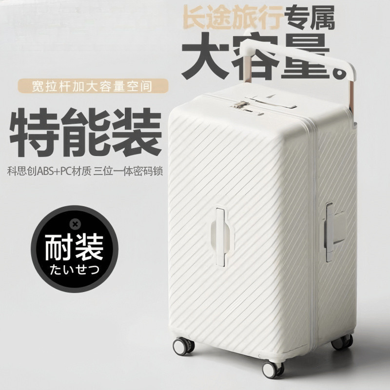 Zheng Zheng2024 nuevo maleta de tracción, tracción, rueda universal, viajes duraderos, estudiantes, brigada de contraseña de gran capacidad