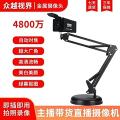 A22 HD コンピュータライブカメラ 4K カメラビューティーアナウンサー機器フルセット