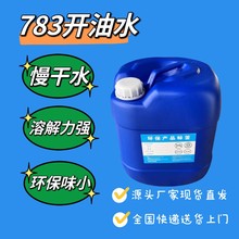 �S��ֱ�N783�_��ˮ����ˮ�ߺ���20LͰ�b����r��