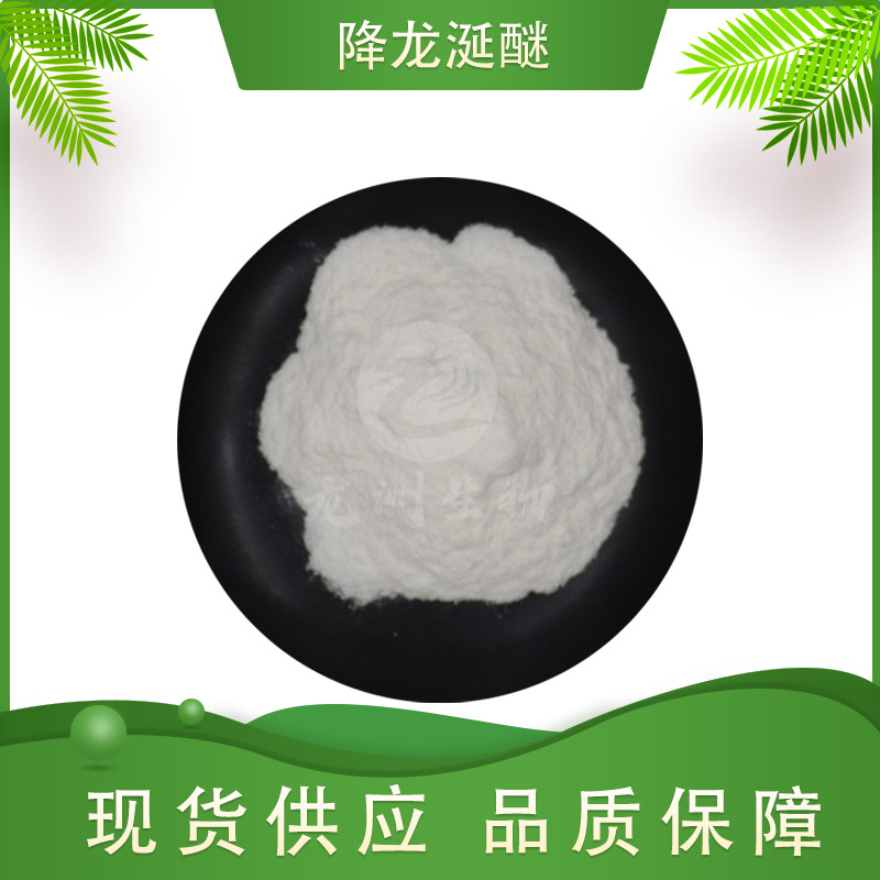 降龙涎醚  龙洲生物 香紫苏提取物 降龙涎香醚 100g/袋 包邮