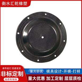 Rubber Cloth Diaphragm Regulating Valve Diaphragm Wear-Resistant and Temperature-Resistant Rubber Gasket Water Conservancy Valve Rubber Diaphragm