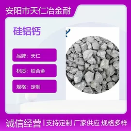 其他铁合金;硅系;研磨材料
