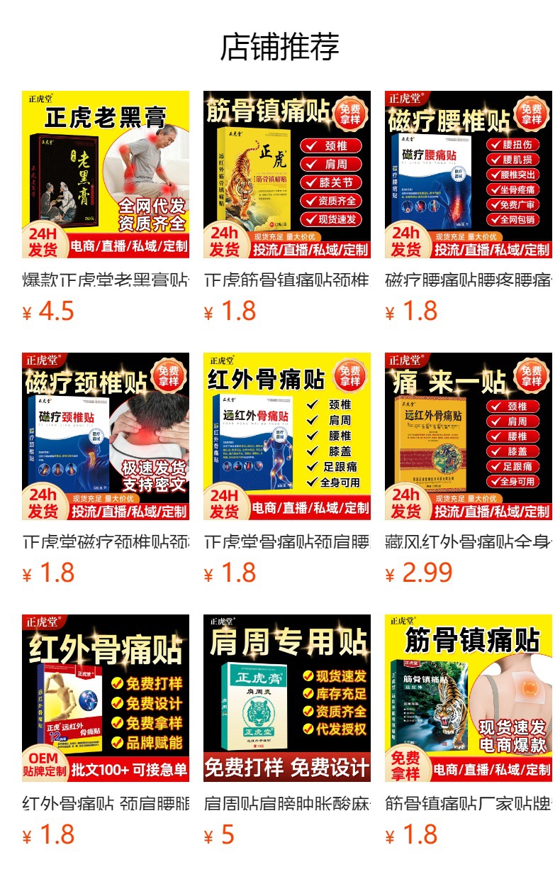 Neck Heat Patch Far Infrared Warming Herbal Neck Patch 12 Patches Per Box overview