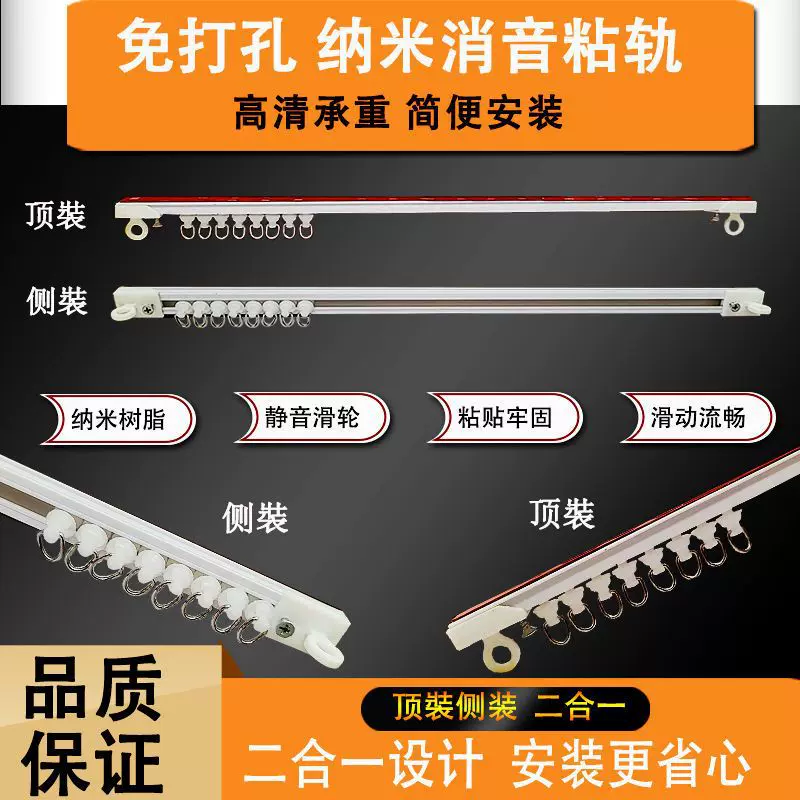 窗帘轨道免打孔滑轨 飘窗直轨顶侧装宿舍门帘粘轨 静音粘贴轨道