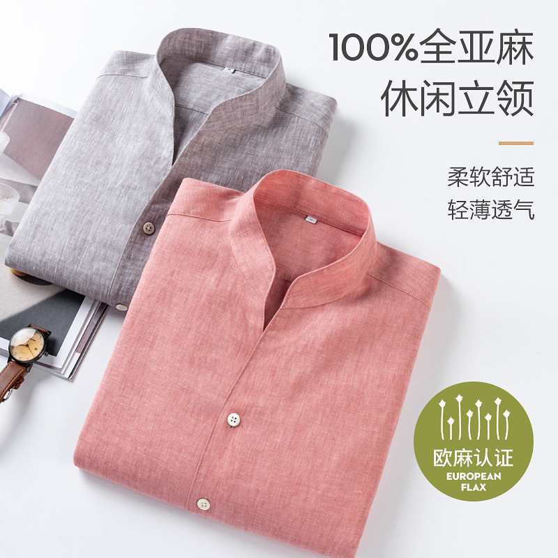 100% Linen New Chinese Style Stand-Up Collar Machine Washable Long-Sleeved Shirt for Men, Anti-Wrinkle, Loose-Fitting, Business High-End Casual Shirt 100% Linen New Chinese Style Stand-Up Collar Machine Washable Long-Sleeved Shirt for Men, Anti-Wrinkle, Loose-Fitting, Business High-End Casual Shirt