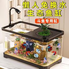 水槽水槽のデスクトップ生態金魚鉢プラスチック透明客間造景中小規模怠け者交換家庭用水槽