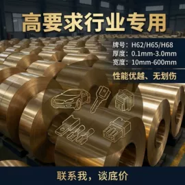 铜及铜合金材;铜合金;铜