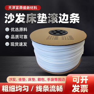 沙发滚边条包边条家具封边条围边条床垫碌骨条造型条织带软胶条-阿里巴巴