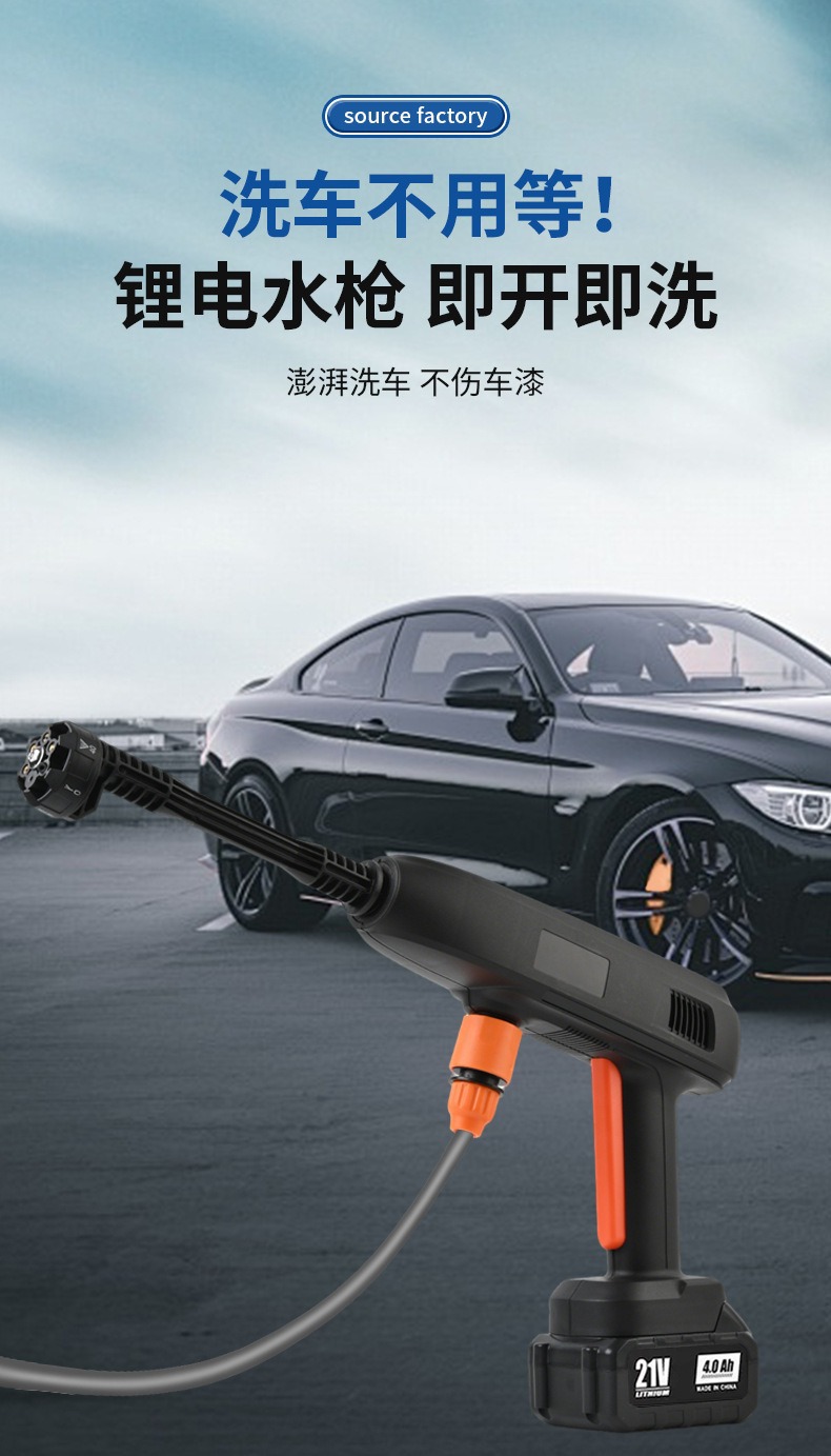 Household High-Pressure Car Washing Tool, Water Gun, Lithium Battery Portable Cleaning Machine, Spray Gun, High-Power Wireless Car Washing Machine Wholesale