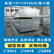 科斯特5252铝合金GM55圆棒手机外壳铝板5352手机框架冲压铝A95352