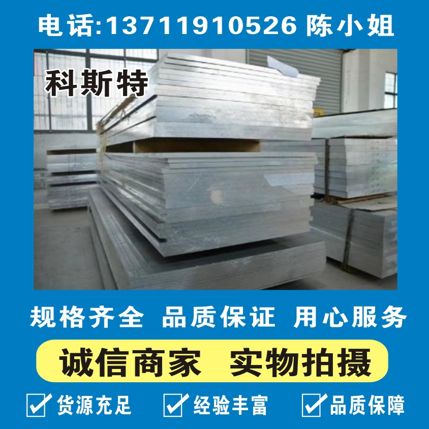 科斯特5252铝合金GM55圆棒手机外壳铝板5352手机框架冲压铝A95352