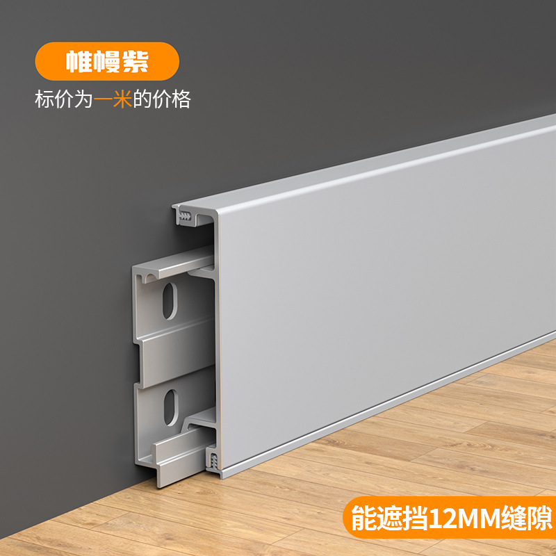直板下胶皮款5cm高1.2mm厚超硬铝合金踢脚线可可蛋奶金属地脚线|undefined