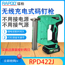 RAPOODRPD422J 20V(2.0AH)ʽaᔘ/ y