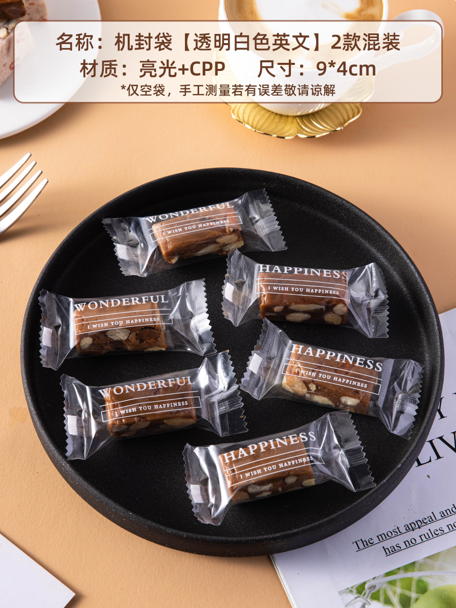 Nueva bolsa de embalaje transparente simple de caramelo de toffee nougat bolsas de sello de máquina de azúcar de café bolsas de sello de nieve crisp bolsas de sello independientes