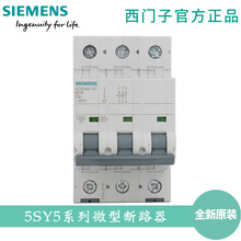 ��ԭװ��Ʒ�������� 5SY63067CC ΢�Ͷ�·�� 5SY6 3P C6