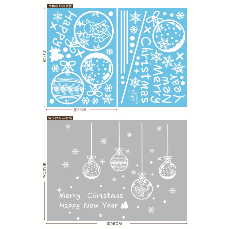 クリスマス装飾品ガラス静電気シールクリスマスパーティー装飾雪窓貼りクリスマス吊り球鈴貼り絵|undefined