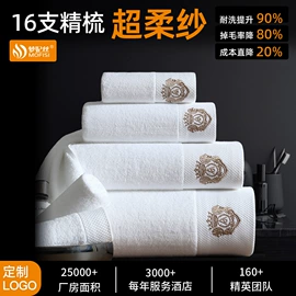 酒店毛巾;酒店床品套件;毛巾礼盒装