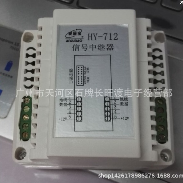 安居宝楼宇对讲 信号中继器 放大器 HY-712 HY-712A