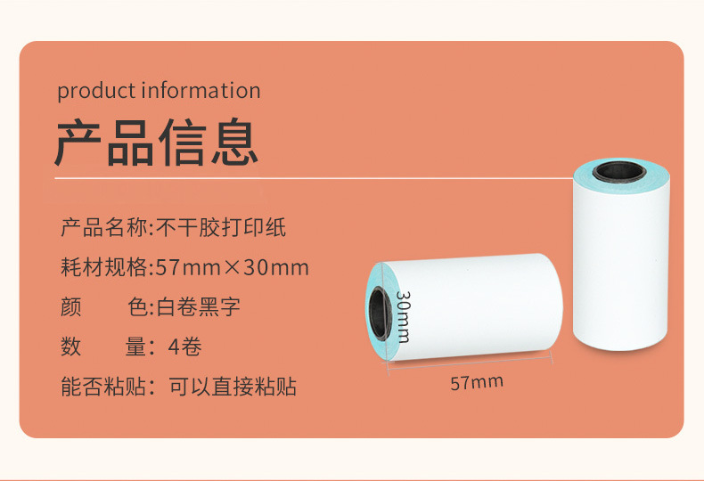 不干胶错题纸_03