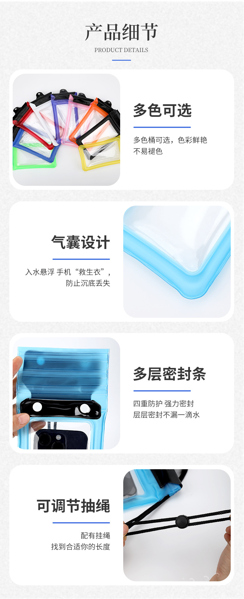 三层手机防水袋_04