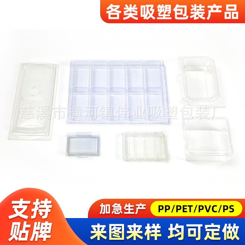 厂家供应吸塑盒透明定 制PVC化妆品吸塑内托盘礼品包装吸塑内衬盒