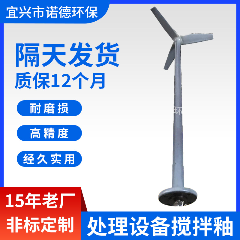 厂家供应水处理设备搅拌釉立式加药机器衬塑轴变频控制高效机械