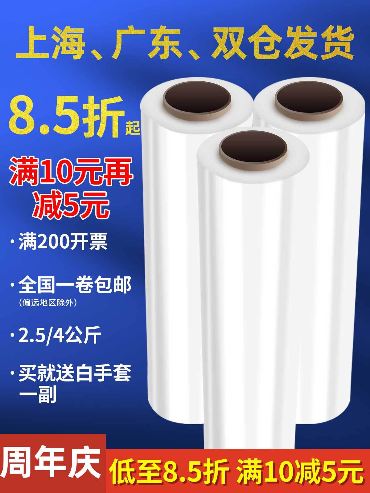 50CM宽塑料保护薄膜拉伸膜 缠绕膜 大卷PE工业保鲜膜打包膜包装膜