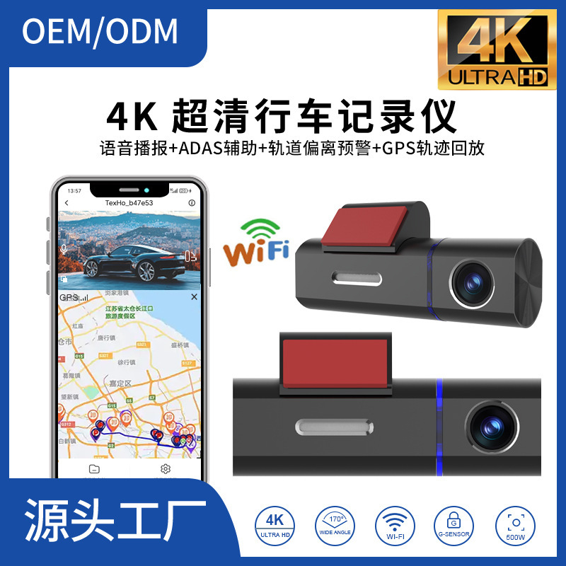 外贸4K双镜头行车记录仪高清夜视WiFi前后双录GPS车载记录仪