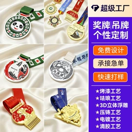 金属工艺品;徽章;钥匙扣
