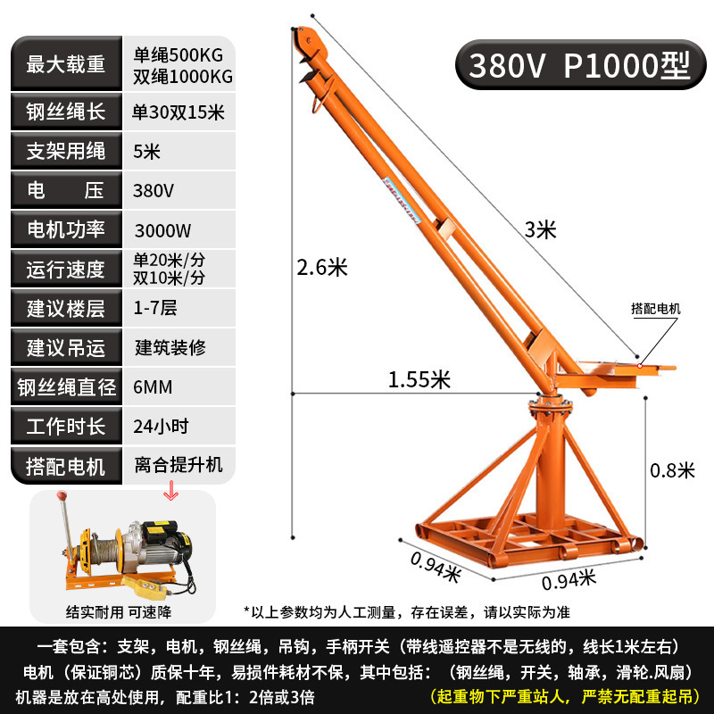 P1000형 380V 30m로프 1톤부하(클러치형)