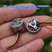 ΢�ͣ����㣩��ģ�oˢ늙C 1508 �����oˢ늙C 늉�7.4V 2700KV