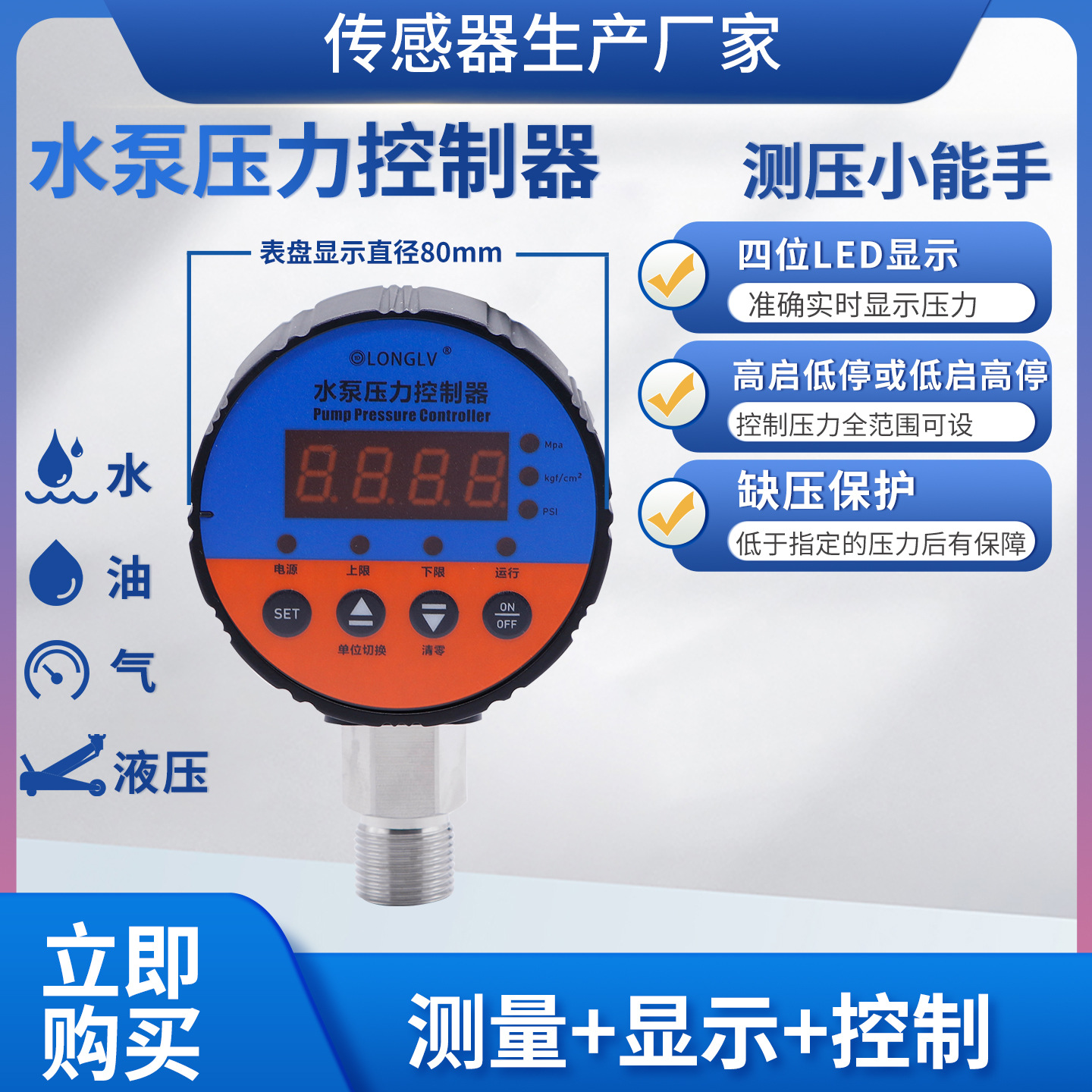 ¡��YL-801W����ˮ������ѹ��������Һ��ˮ��ѹ�������ƿ���