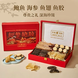 水产礼盒类;水产干货类;海参