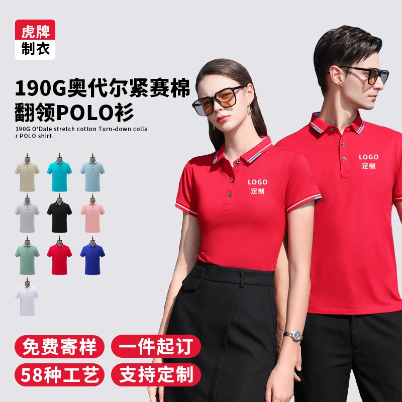 Высококачественная рубашка POLO на заказ рабочая одежда на заказ