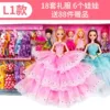 Set, L1, 148 pieces
