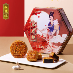 杏花楼七星伴月810g广式月饼礼盒礼品单位福利中秋国庆节礼物盒装