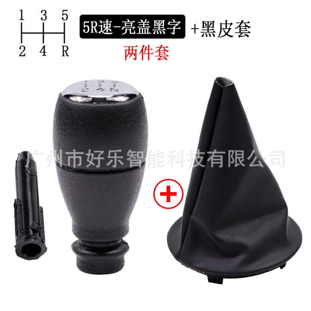 Suitable for Citroen Picasso and Peugeot Partner 1996-2018 Dust Cover Gear Shift Knob