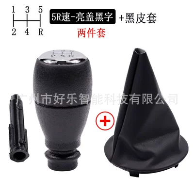 Cab and accessories and Peugeot Partner 1996-2018 - sk-citro18-bright-cover-with-black-lettering-5r-speed-head-black-leather-case