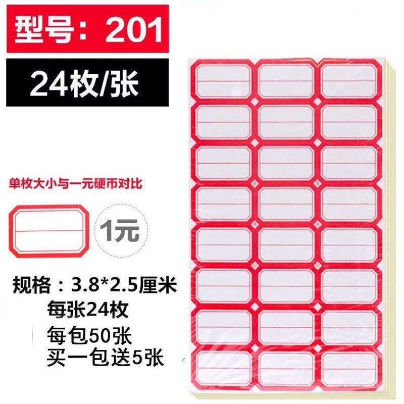 粘着ラベルステッカー分類手書き口紙名小値札ステッカー|undefined