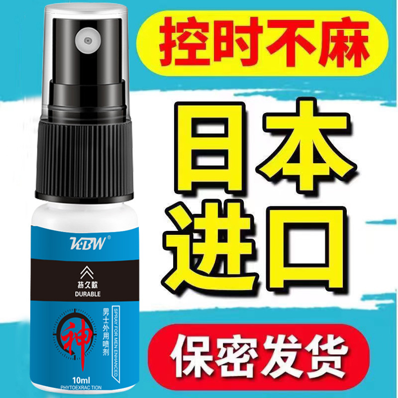 Men's External Delay Spray 10ml for Sexual Intercourse, Long-Lasting Time Control, Indian Divine Oil, Erotic Viagra, Long-Lasting Effect