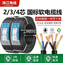 �����������齭늾�RVV��|������234о�o�׾�2.5/4/6/10ƽ���Դ