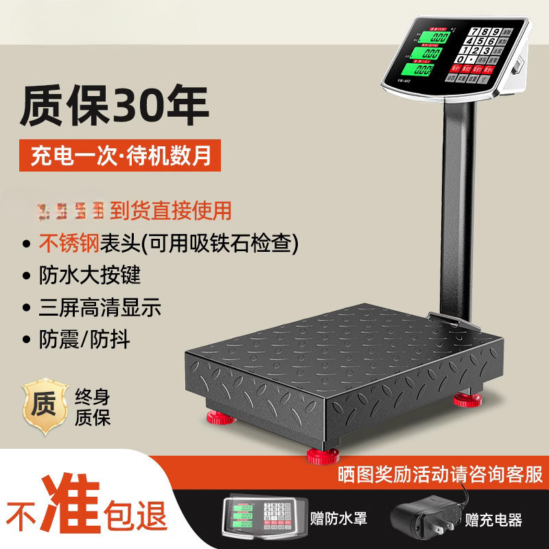 食物小型高精度批发精准公斤电子秤商用家用台秤代发摆摊磅称称重