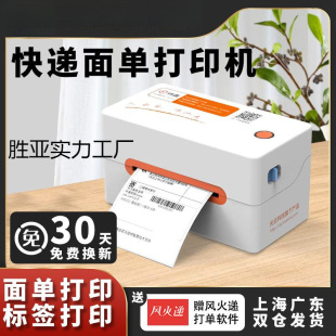202 Express Printer Mobile Phone Small E-Commerce Bluetooth Electronic Invoice Label Express Invoice Printer